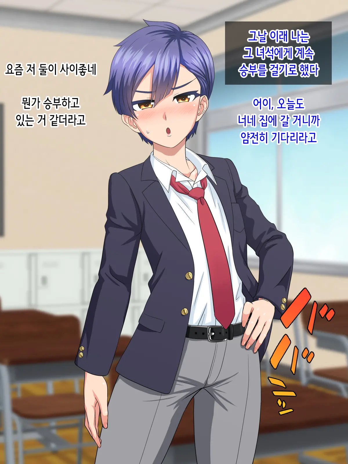 Dansou Ga Bareta Kedo Love Love Ni Natta Kara Mondai Nai Yo Ne | 남장이 들켰지만 러브러브가 됐으니 문제없지